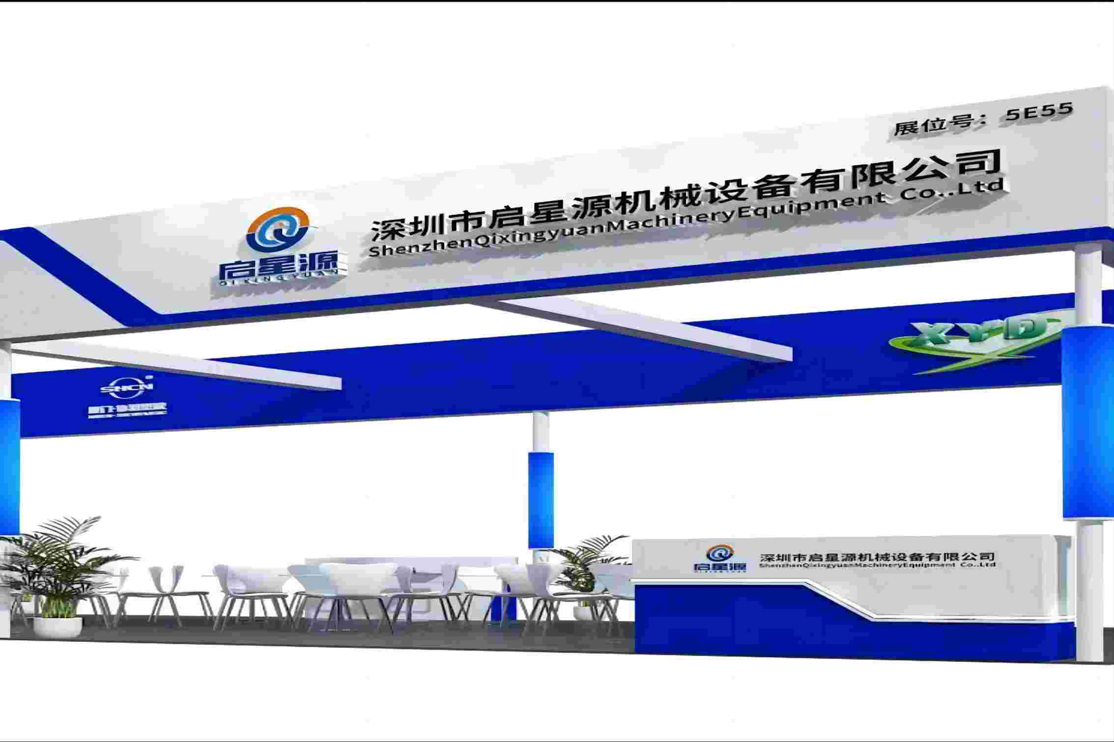 Shenzhen Qixingyuu Machina The Machine The Machine Colections Co. үшін шақыру хаты, ЖШС